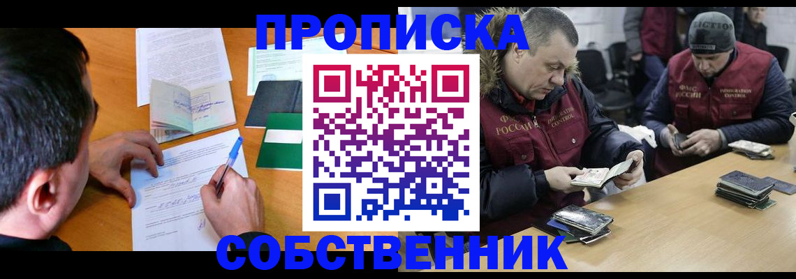 миграционный учет в Липецке