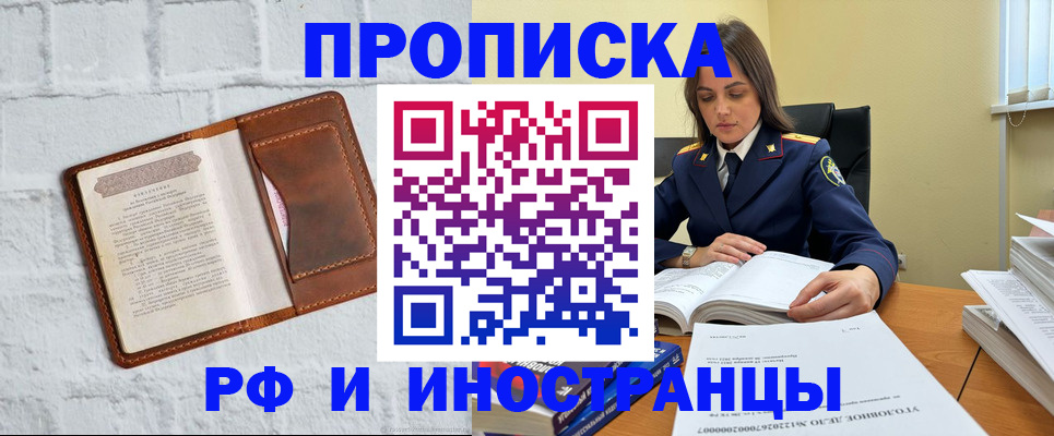 найти адрес прописки в Липецке
