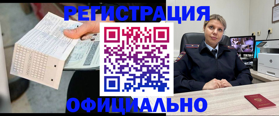 прописка ребенка в Липецке