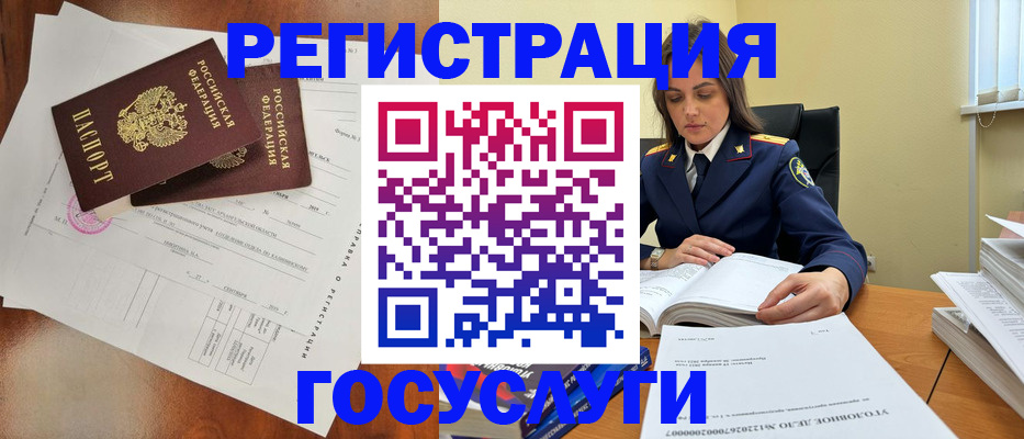 временная регистрация законно в Липецке