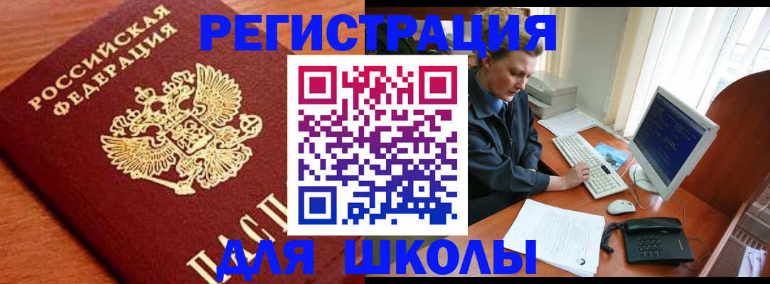 прописка для кредита в Липецке
